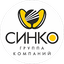 СИНКО