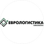 ЕВРОЛОГИСТИКА