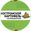 Костромской Картофель
