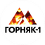 Горняк-1