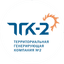 Территориальная Генерирующая компания-2