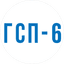 ГСП-6
