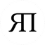 Я Покупаю