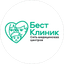 Бест Клиник