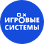 Игровые Системы