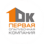 1-Я Опалубочная Компания