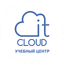 Учебный центр IT Cloud
