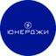 Юнерджи