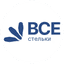 Все стельки