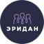 Эридан
