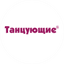 ТПК Танцующие