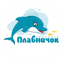 Детский оздоровительный аква-центр Плавничок