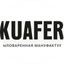 Мыловаренная Мануфактура Куафер
