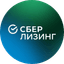 СберЛизинг