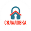 Складовка