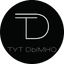 Тут Дымно