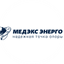 Медэкс Энерго