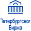 Петербургская Биржа
