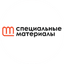 Специальные Материалы