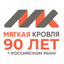 Мягкая кровля