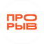 Прорыв