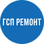ГСП Ремонт