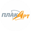 Плакарт