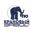 Крановый завод
