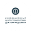 Клиника доктора Федосеева