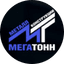 МегаТонн