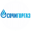 СОЧИГОРГАЗ