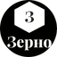 Зерно