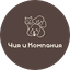 Чия и Компания