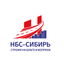 НБС-Сибирь