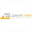 ДЭКАР Строй