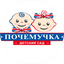 ЧУДО детский сад Почемучка