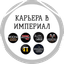 Профит