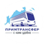Примтрансфер
