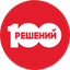 100решений