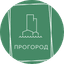 ПРОГОРОД