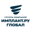 Имплант.ру Глобал