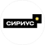 СИРИУС