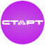 Старт