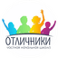 Частная школа Отличники