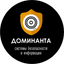 Доминанта-Плюс