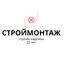 СТРОЙМОНТАЖ