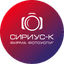 Сириус-К, сеть фотомагазинов, г. Ульяновск