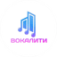 Вокалити