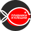 Ресторан Плавники и Клешни