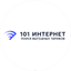 101 Интернет